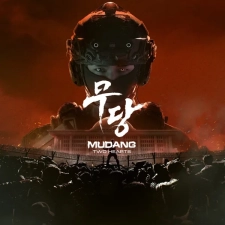 Packshot MUDANG: Two Hearts