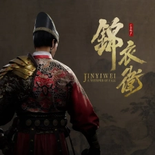 Packshot A Whisper of Fall: Jinyiwei