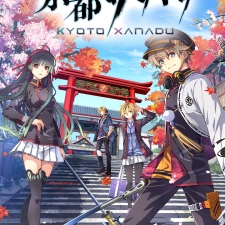 Packshot Kyoto Xanadu