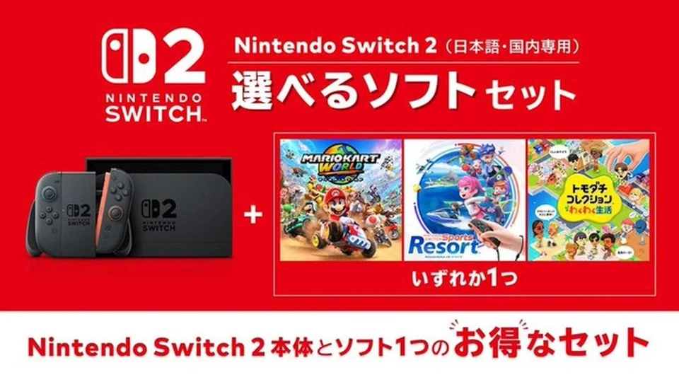 Nintendo Switch 2 Choose Your Game Bundel