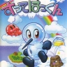 Sutte Hakkun